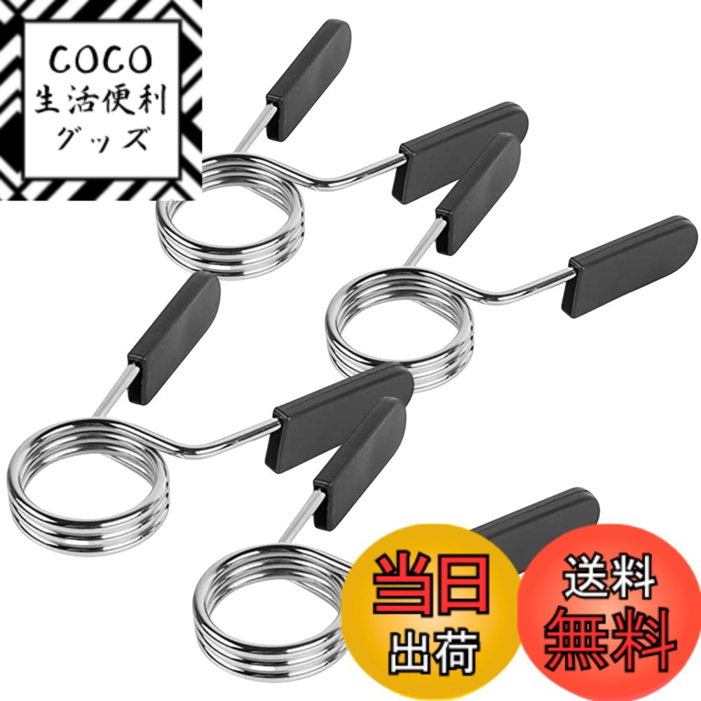 【送料無料】ozgram ダンベルクリップ 28mm径用 3巻強化 4本セット ウェイトバークリップ バーベルクラ..