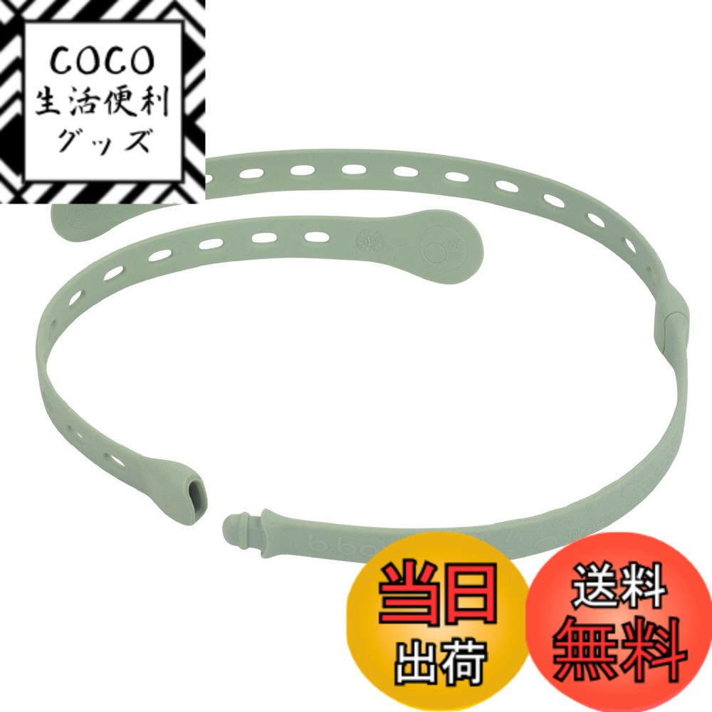 【送料無料】b.box(ビーボックス) 落下防止バンド シッピーカップ マグホルダー 用途によって選べる長さ 【b.box正規品】 【コネクトアカップ】 色：セージ、サイズ：FREE(BABY)