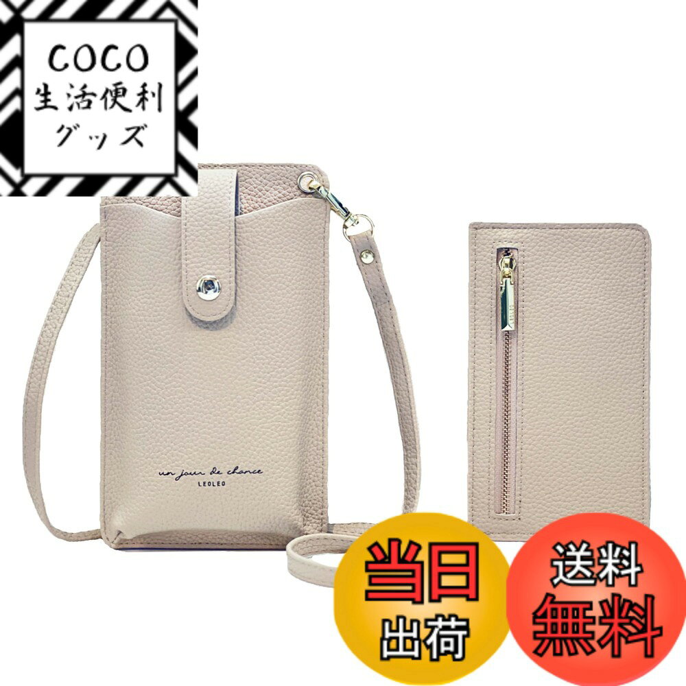 【送料無料】[LEOLEO] スマホショルダー スマホポーチ ショルダーバッグ スマホポシェット 携帯ポッチ スマホポシェット 軽量 レディース ポーチ 斜め掛け 縦型 カードケース付き 色：ベージュ、サイズ：11x19x3.5cm