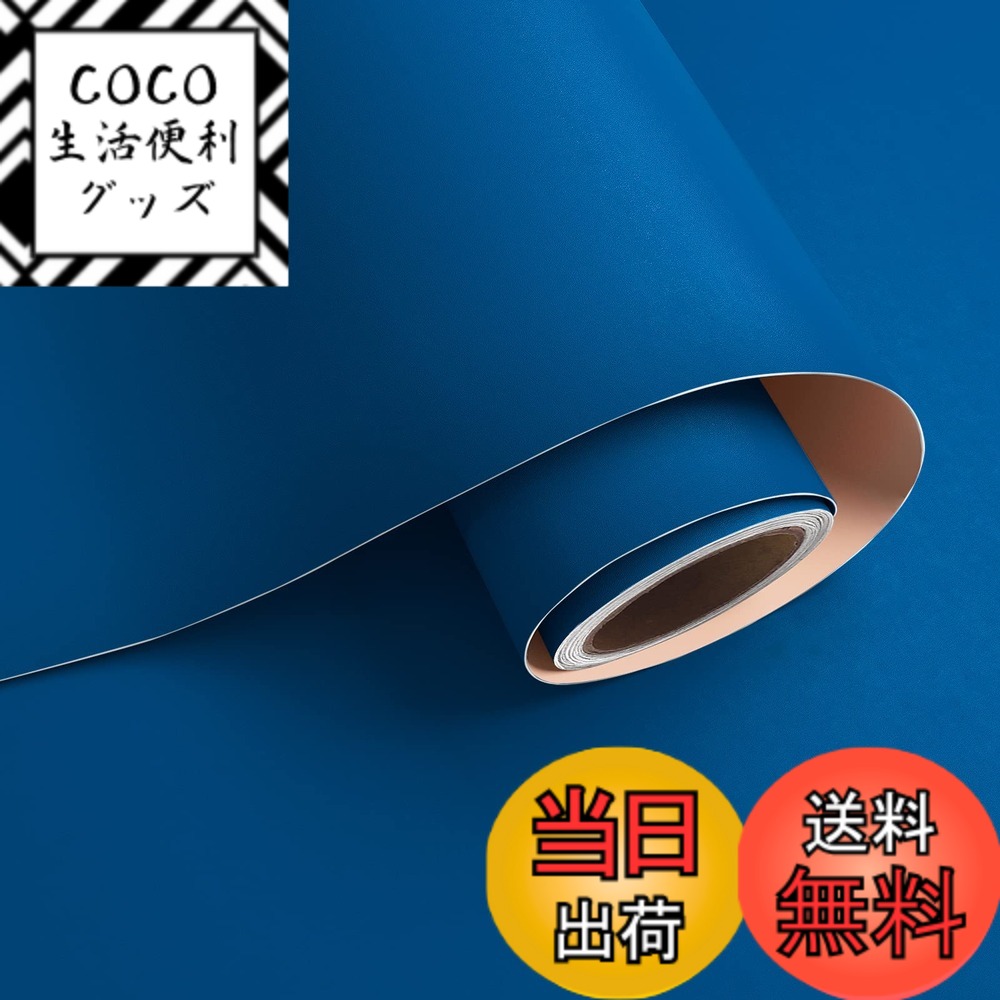 【送料無料】VaryPaper 壁紙シール 無地 より厚手 リメイクシート グリーン カッティングシート クロス のり付き 貼ってはがせる インテリア 壁補修 リフォーム キッチン 装飾シート ビニールシール 防水 防汚 耐熱 おしゃ 色：ダークブルー、サイズ：幅40 cm x 長さ8 m
