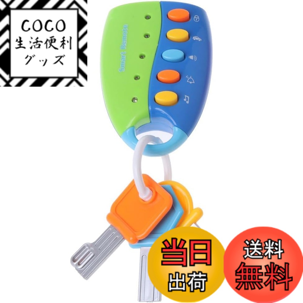 【送料無料】シミュレーション 車 音楽 おもちゃ 幼児用 リモコン 車 キー シミュレーション 車 キー ..
