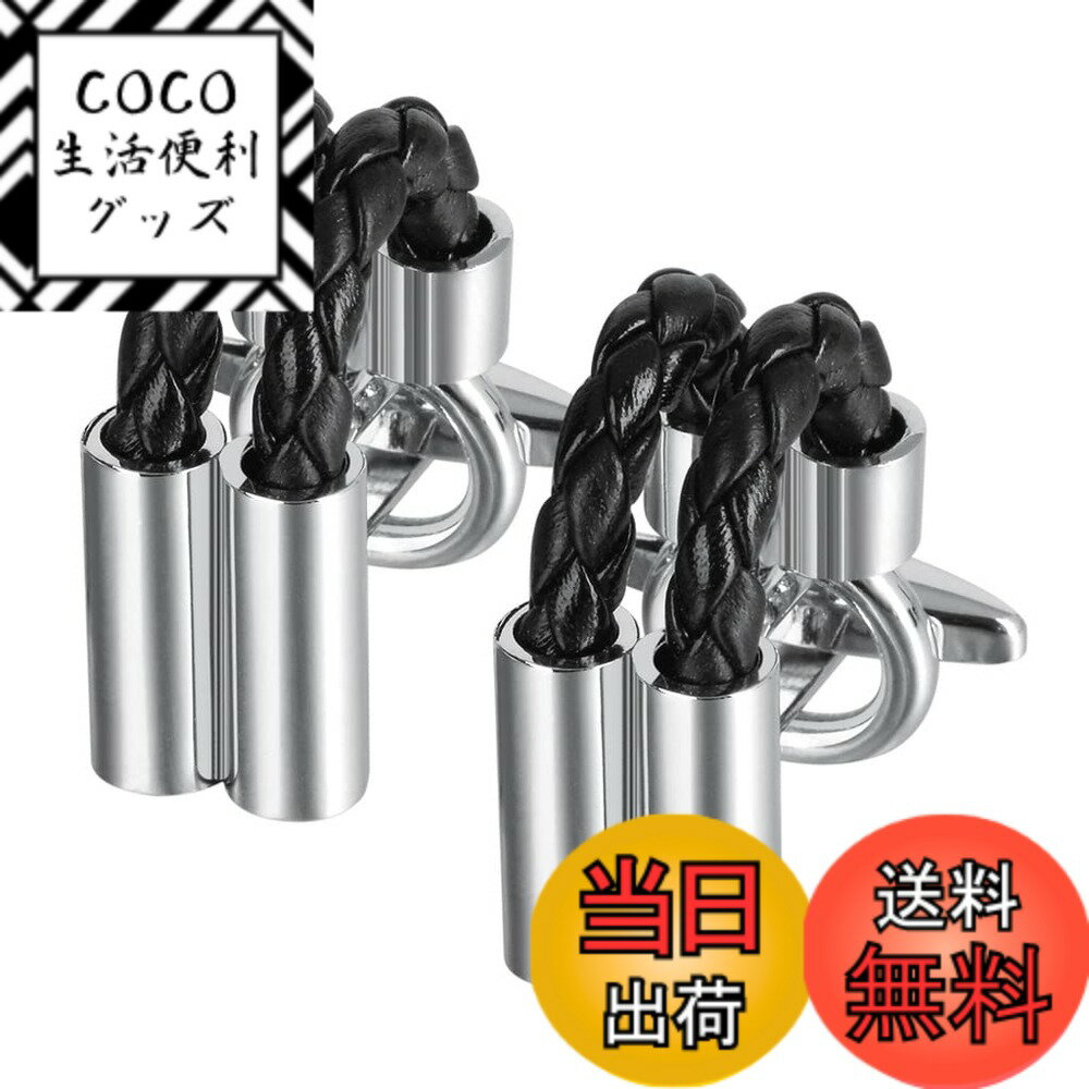 【送料無料】Rockyu カフスボタン メンズ ブラックレザー 編み込み ステンレス ビジネス フォーマル スーツアクセサリー ギフト プレゼント 色：Black Silver、サイズ：28mm*25mm*12mm