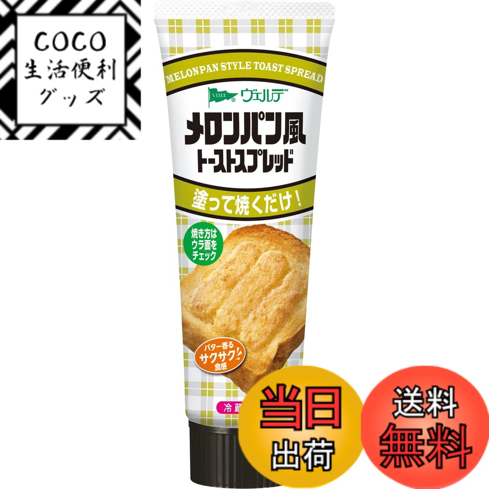 【送料無料】ヴェルデ　スプレッドシリーズ サイズ：1個