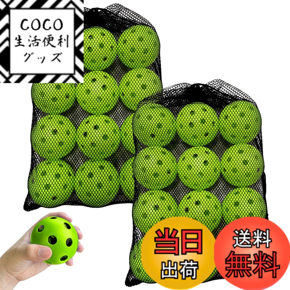 【送料無料】トレーニングボール 穴あきボール 野球 練習 バッティング 軽量 収納袋付 直径72mm ライトグリーン 色：ライトグリーン