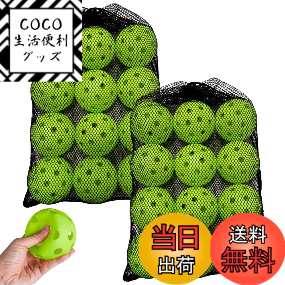 【送料無料】トレーニングボール 穴あきボール 野球 練習 バッティング 軽量 収納袋付 直径72mm ライトグリーン 色：ライトグリーン