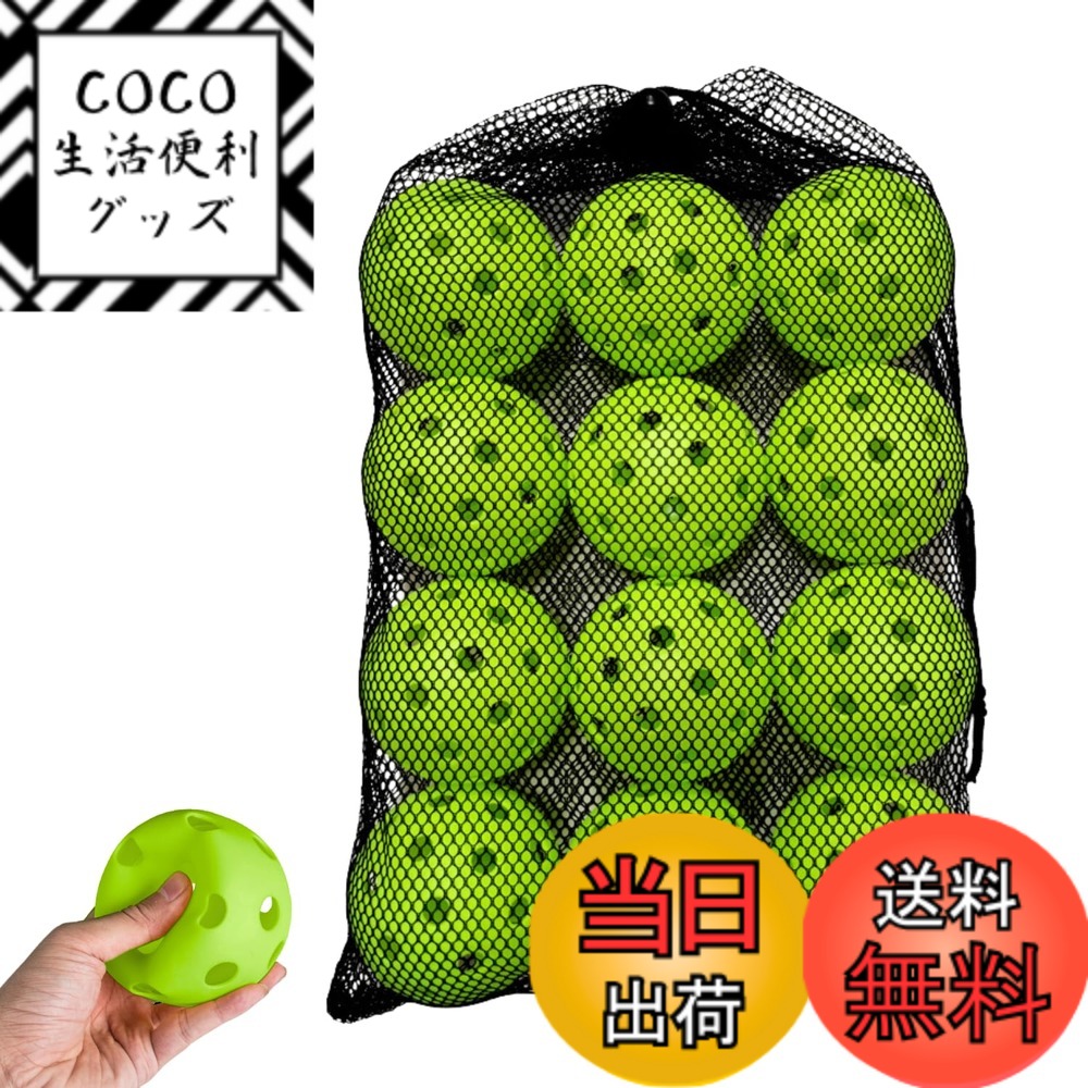 【送料無料】トレーニングボール 穴あきボール 野球 練習 バッティング 軽量 収納袋付 直径72mm ライトグリーン 色：ライトグリーン