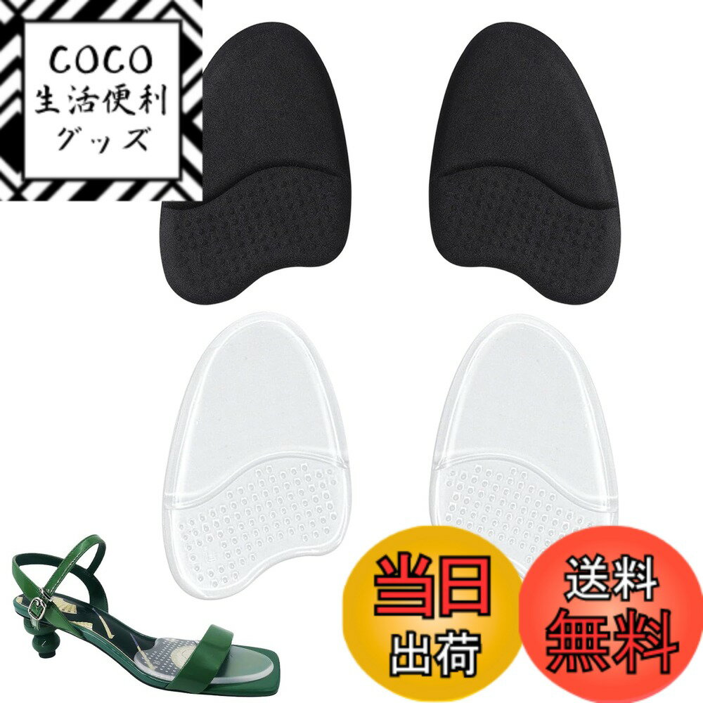 【送料無料】Topatrol つま先 インソール 爪先インソール ハイヒール 衝撃吸収 中敷き 靴のサイズ調整 滑り止め ジェル クッション性 ハイヒールインソール 足裏保護パッド 圧力分散 弾力性 サイズ調整 レディース 足裏保護 厚さ4mm ゆるい 前ズレ防止 色：黒色+透明色