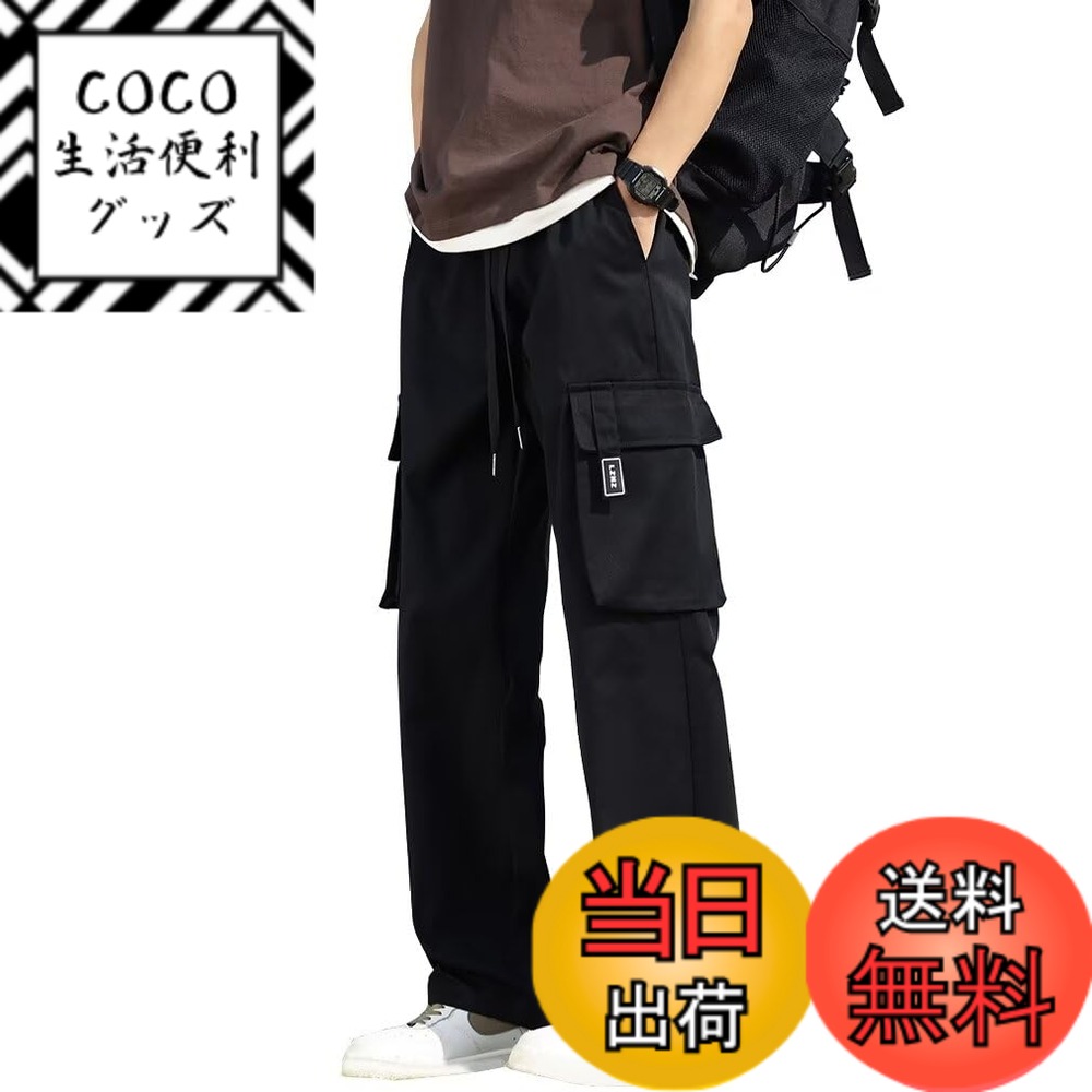 【送料無料】[Running sheep] カーゴパンツ メンズ ワイドパンツ ロングパンツ ゆったり ジャージ 下 ガチョウパンツ おしゃれ イージーパンツ カジュアル ストレートパンツ 色：ブラック、サイズ：S