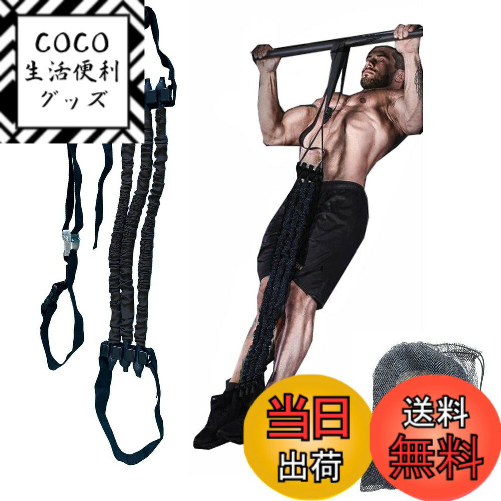 【送料無料】ASPALAND 懸垂 アシスト チューブ 懸垂補助 補佐 筋トレ チューブ 3段階 負荷 調節可能 ボ..