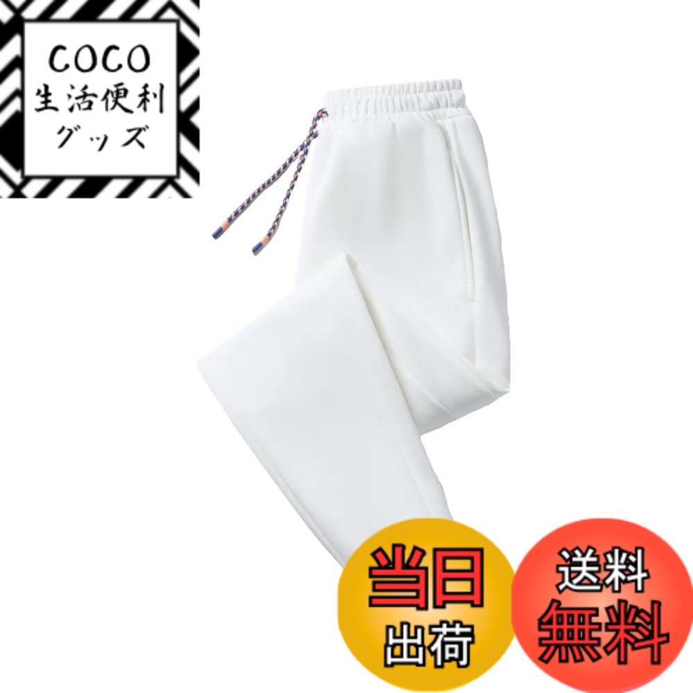 【送料無料】[UUEN] スウェットパンツ メンズ ジャージ 下 カジュアル ジョガーパンツ スポーツ ロングパンツ トレーニングウェア 無地 色：X-ホワイト、サイズ：3XL