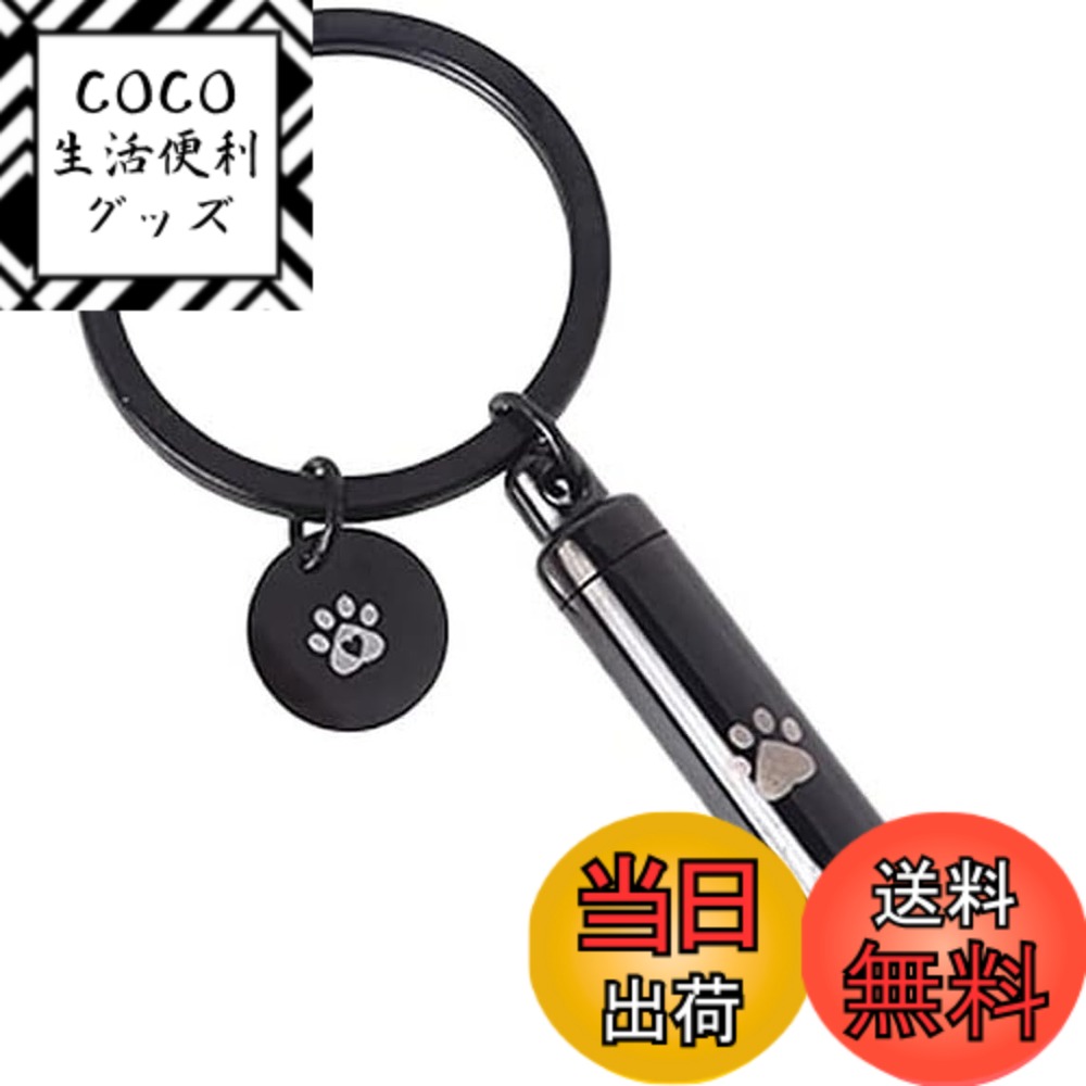 【送料無料】[Rockyu] キーホルダー ステンレス メモリアルジュエリー ペット供養 遺灰 遺髪収納 パウ..