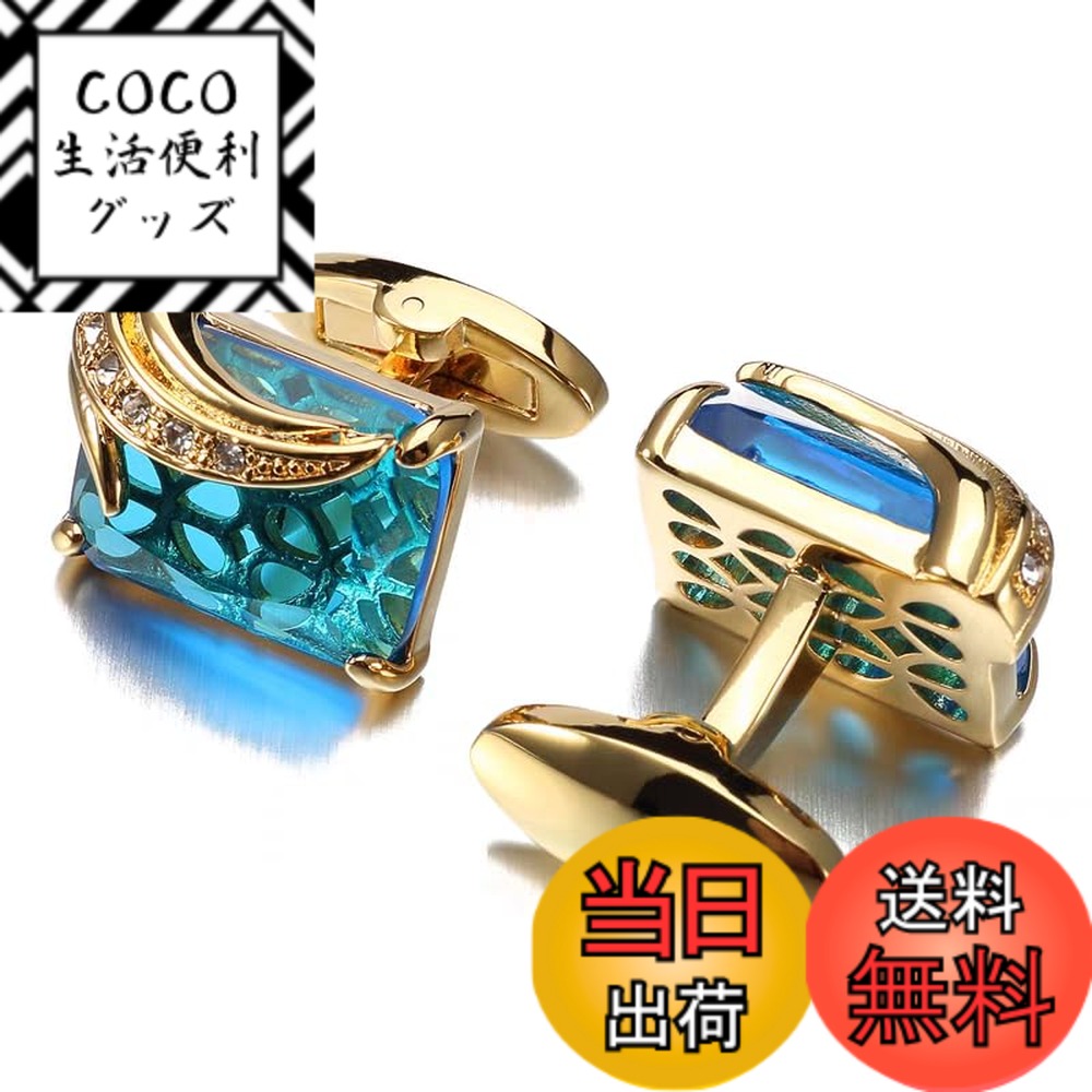【送料無料】Rockyu カフスボタン メンズ シルバー ブルーガラス 長方形 ステンレス スーツアクセサリー 結婚式 ビジネス プレゼント (ブルージルコン, ゴールドメッキ真鍮) 色：シルバー、サイズ：2.0cm x 1.2cm
