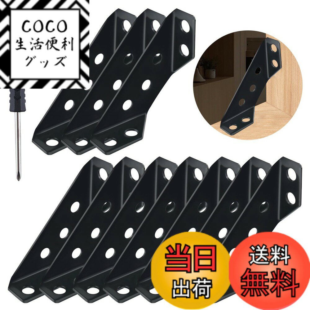 【送料無料】GOLD DEER 10本セット ステンレス家具コーナーコネクター 濃化 木製家具用三角形スタビラ..