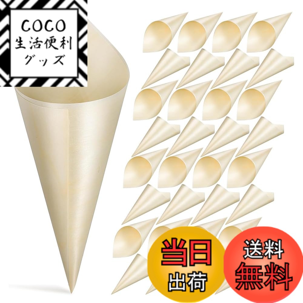 【送料無料】100 個使い捨てコーンカップ木単板ロール木単板アイスクリームバケツゼリープディング小さなボール木単板ロール木単板エッグロール食品パーティー用品 色：原色、サイズ：85mm