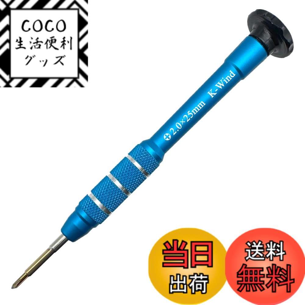 【送料無料】Precision Screwdriver 色：Phillips #00