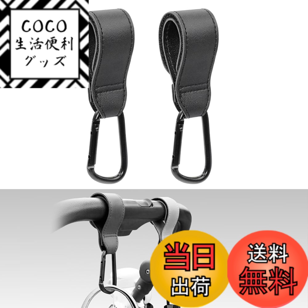 【送料無料】2個セット 専用アシストグリップ＆収納カスタムフック コンビニフック装備（ブラック） 色：ブラック