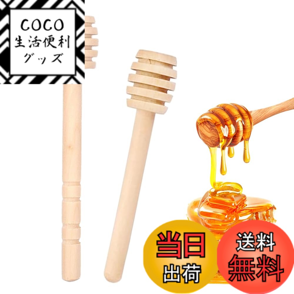 【送料無料】2pcsハニースティック木製かき混ぜスティックハニースティックはちみつかき混ぜスティック ...