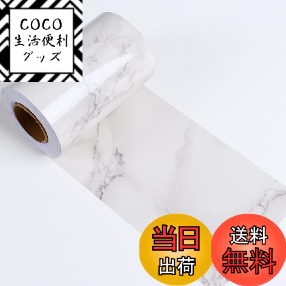 【送料無料】VEELIKE 壁紙 マスキングテープ 大理石調 リメイクシート ツヤツヤ 光沢 白 黒 ...