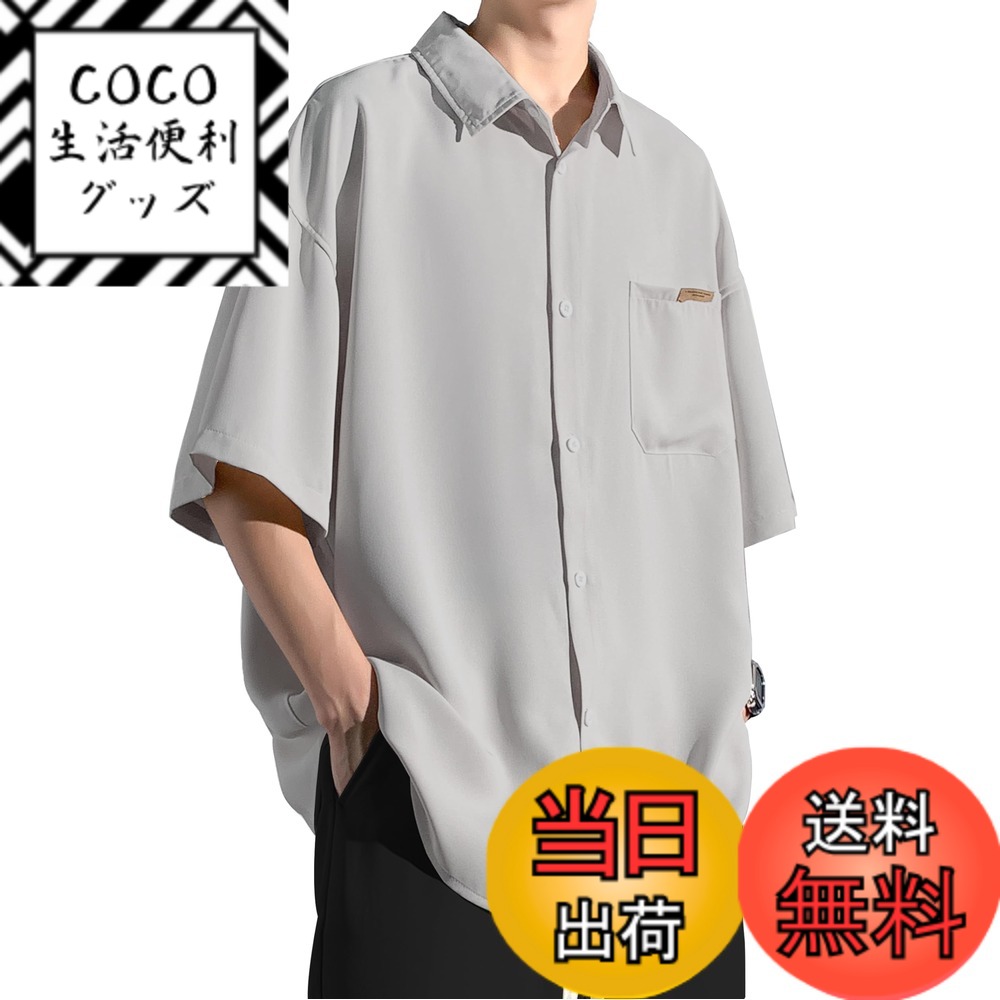 【送料無料】[Metakey] メンズ シャツ 半袖 夏服 五分袖 冷感 メンズ おおきい サイズ ゆったり アイスシルク かっこいい 快適通 大きいサイズ 気性 軽い 柔らかい ビジネス カジュアル ビッグ シルエット おしゃれ 無地 シンプル オシャ 色：05#:浅グレー、サイズ：2XL