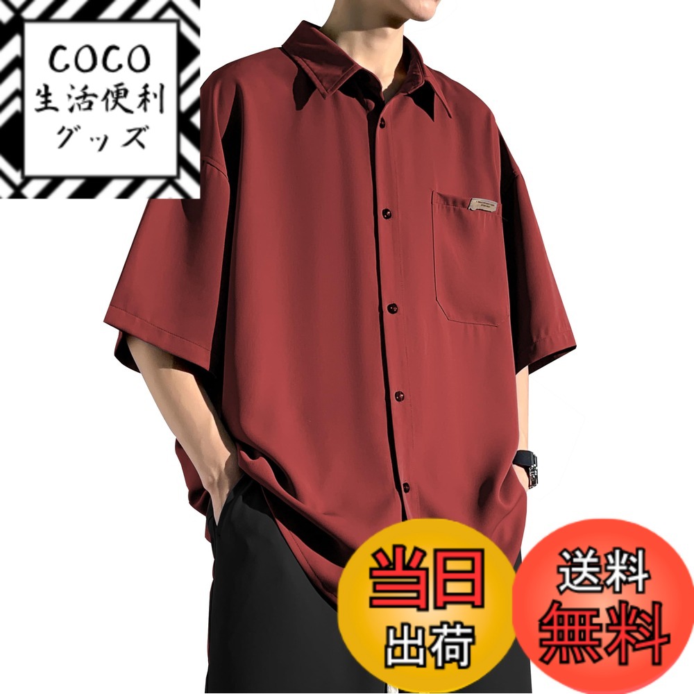 【送料無料】[Metakey] メンズ シャツ 半袖 夏服 五分袖 冷感 メンズ おおきい サイズ ゆったり アイスシルク かっこいい 快適通 大きいサイズ 気性 軽い 柔らかい ビジネス カジュアル ビッグ シルエット おしゃれ 無地 シンプル オ 色：07#:ワインレッド、サイズ：3XL