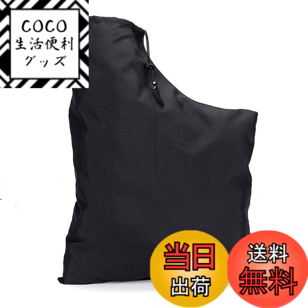 【送料無料】吹葉機収納袋オックスフォード布収納袋アウトドア木の葉機真空袋大容量掃除袋真空袋庭木の..