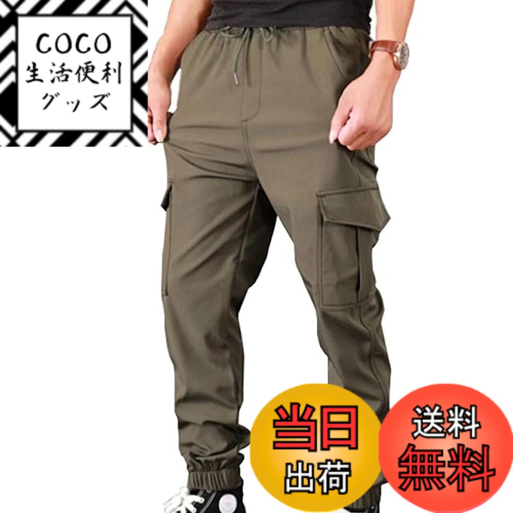 【送料無料】Quntum A.E カーゴパンツ メンズ パンツ 大きいサイズ アウトドア ロングパンツ 作業着 ズボン チノパン ボトムス M-6XL カジュアル 色：グリーン、サイズ：3XL