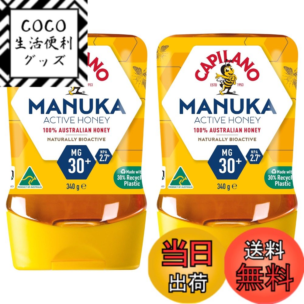 【送料無料】Capilano カピラーノ ハニー