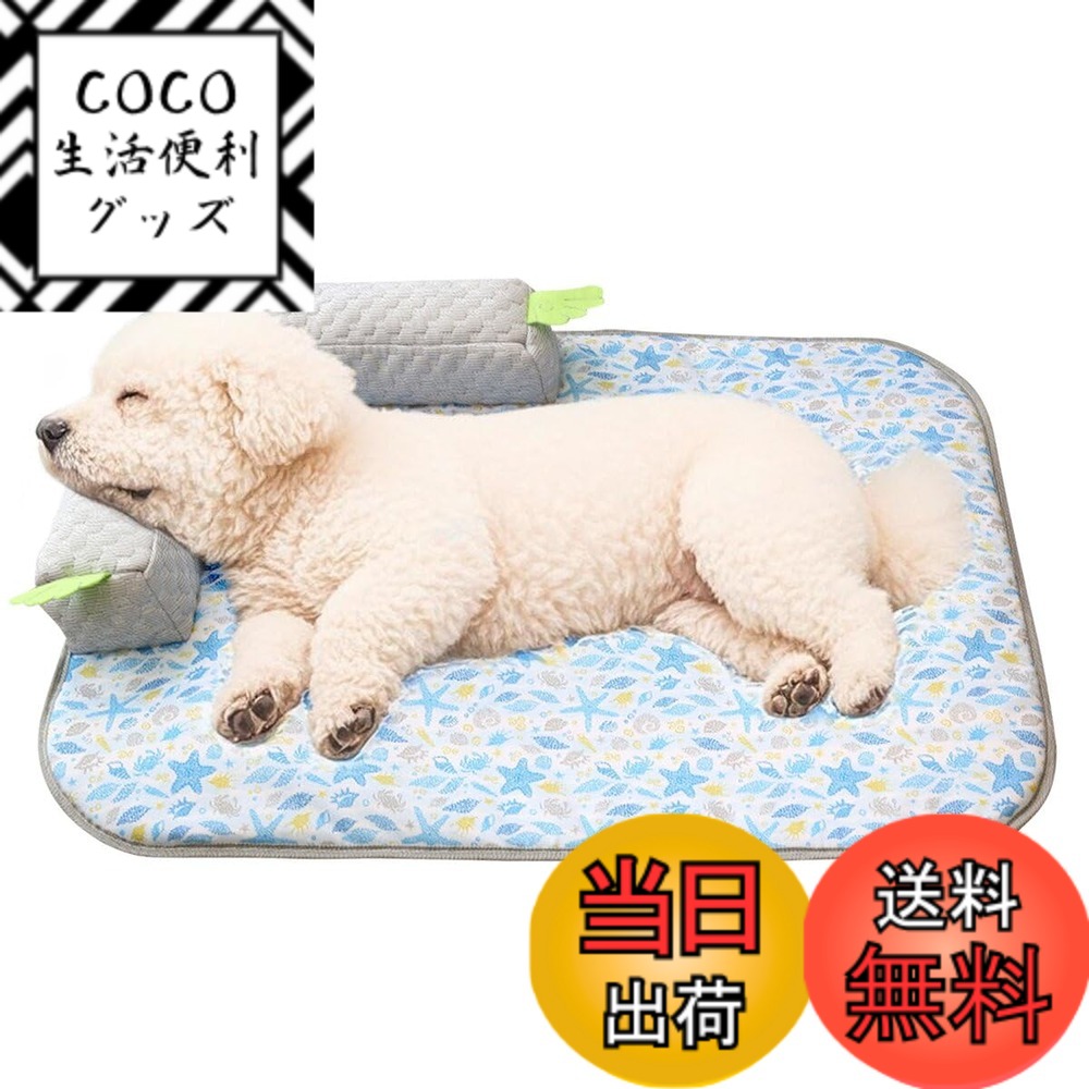 商品情報商品の説明主な仕様 【高品質オックスフォード生地で快適な涼感】このペット用マットは、高密度オックスフォード生地を使用しており、通気性に優れ、ペットの体熱を効率的に放散します。さらに防水加工が施されているため、汗や水濡れにも強く、夏場の使用に最適です。表面はサラッとした肌触りで、ペットが快適に休める環境を提供します。【ひんやり快適！アイスシルク枕付き設計】マットには枕が付属しており、適度な厚みがペットの首と背骨を優しくサポート。疲れを癒し、深い眠りを促します。アイスシルク製（氷豆）素材を使用しています。高い通気性と吸湿性を備え、ペットの体熱を素早く放散。表面は肌触りが良く、夏場の暑い日でもひんやりとした快適さを持続します。【通気性スポンジ＆高弾性PPわたで圧力分散】マット内部には通気性スポンジを、枕部分には高弾性PPわたを使用。ペットの体重を均等に分散し、関節への負担を軽減します。弾力性が持続するため、長期間使用してもへたりにくいのが特徴です。【滑り止め＆防湿加工底面】マット底面には特殊な滑り止め粒を全面に配置。ペットが飛び乗ってもずれにくく、フローリングでも安定します。さらに滴塑（ディップコーティング）加工で湿気を遮断。梅雨時期のジメジメした床面からもペットを守ります。【お手入れ簡単で衛生的】このマットはペットの毛が絡みにくい素材です。汚れたら洗濯機で簡単に洗えるので、いつでも清潔に使えます。洗っても形が崩れにくく、何度でも繰り返し使えるのが嬉しいポイントです。衛生的に長く使えるので、ペットの健康管理にも役立ちます。