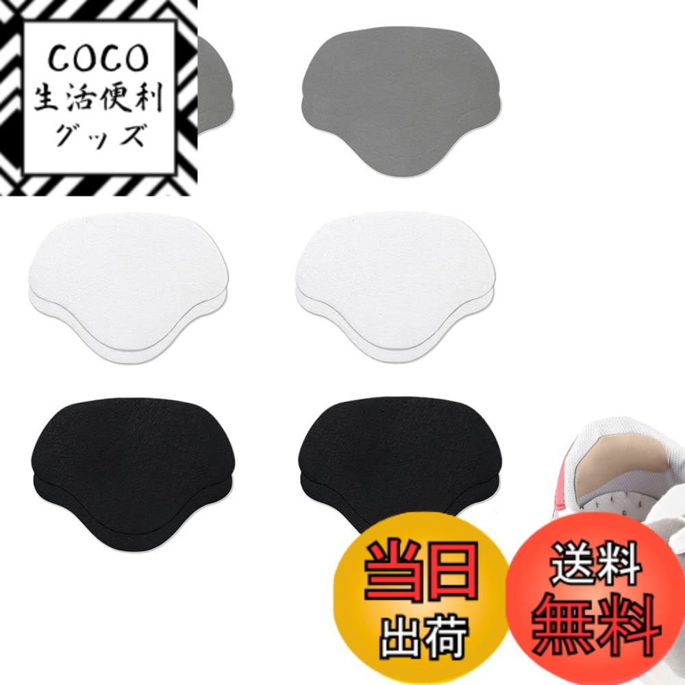 【送料無料】靴かかと補修 かかと補修シート スニーカー ハイヒール 内側かかと補修 ヒール補修材 ヒ ...