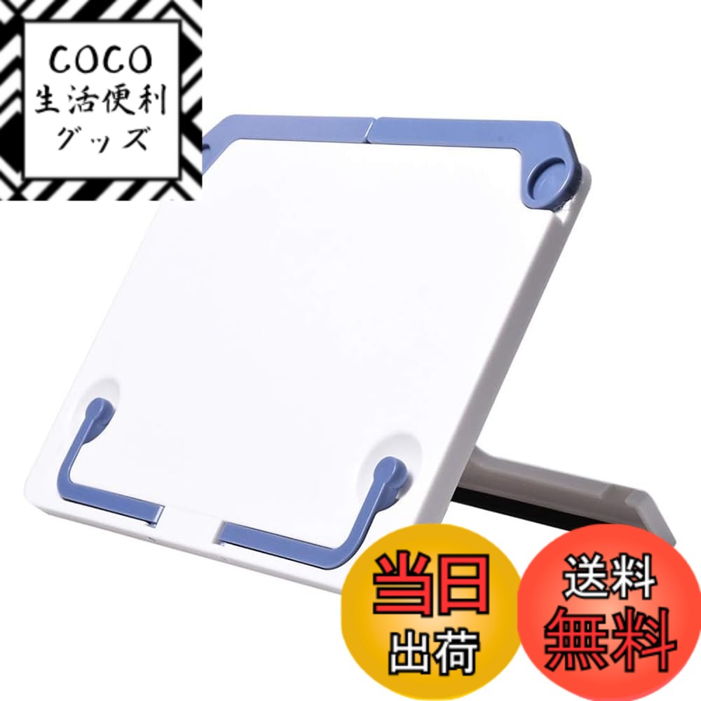 【送料無料】譜面台 本棚 ポータブル デスクトップ 譜面台 読書スタンド 座り姿勢を改善 頸椎保護  ...