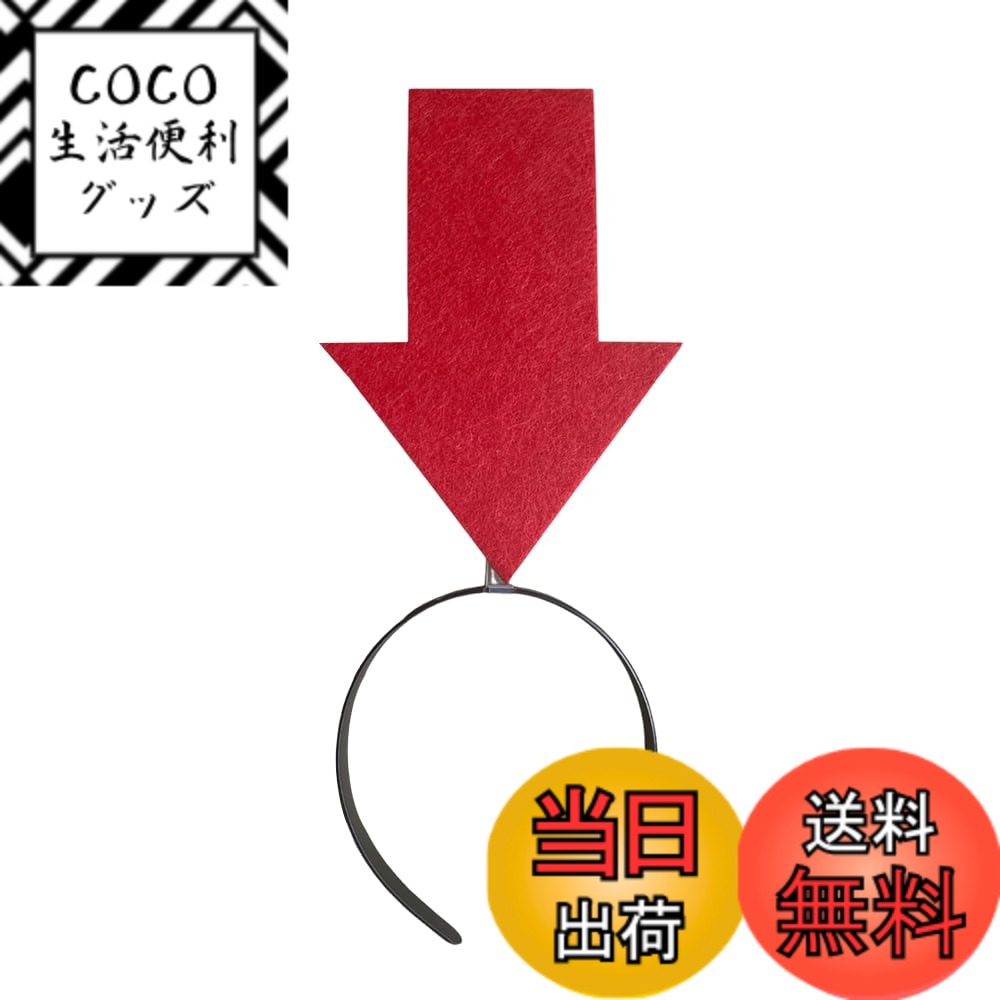 【送料無料】[TTETNLY] 矢印ヘッドバンドクリエイティブ面白い紛失防止矢印ヘッドバンドロールプ ...