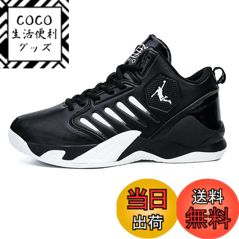 【送料無料】[FEEDU] バスケットシューズ メンズ レディース バッシュ ジュニア ハイカット  ...