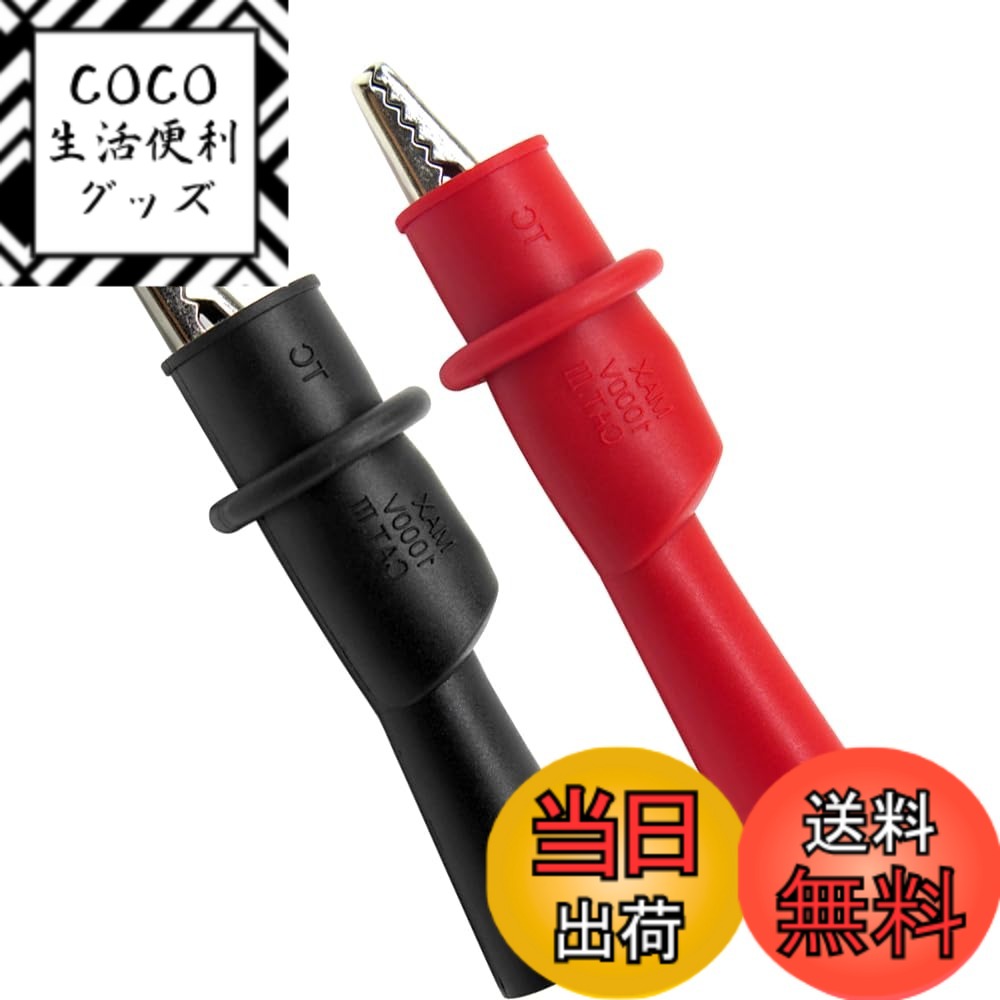 【送料無料】直接プラグインテストワニ口クリップマルチメーターペンクリップワニ口クリップ静電容量テスト ...