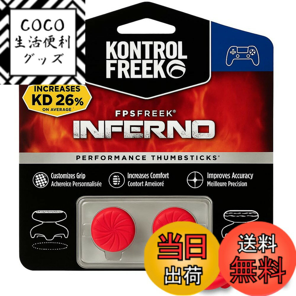 【送料無料】PS4ロッカー増加キャップps 5ゲームハンドルロッカープラスキャップ競技帽ロッカーキャップゲームハンドルアクセサリー 色：レッド