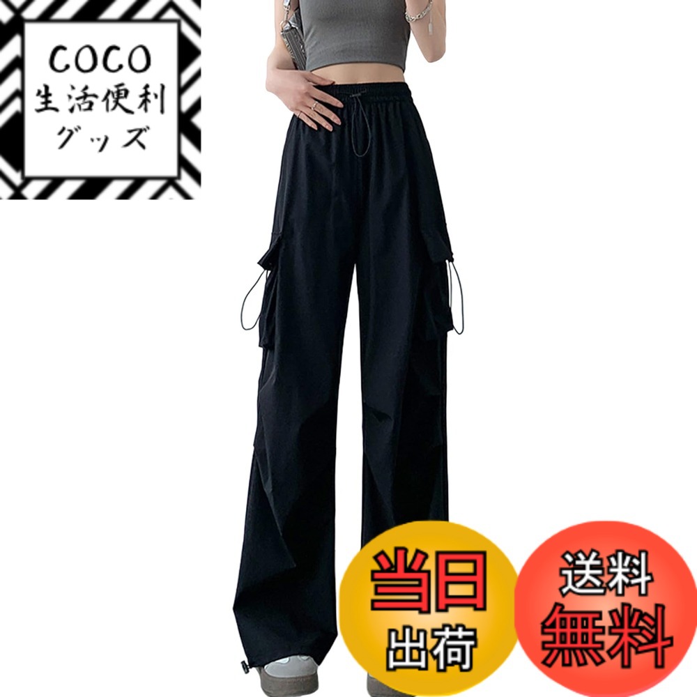 【送料無料】[TeMibery Lyric] カーゴパンツ レディース パラシュートパンツ - ロングパンツ ロング丈 カジュアル ワイドパンツ ゆったり ウエストゴム 裾絞り 膝ダーツ 大きいサイズ おしゃれ 脚 可愛い 無地 体型カバー ボト 色：ブラック、サイズ：Free Size RegularR