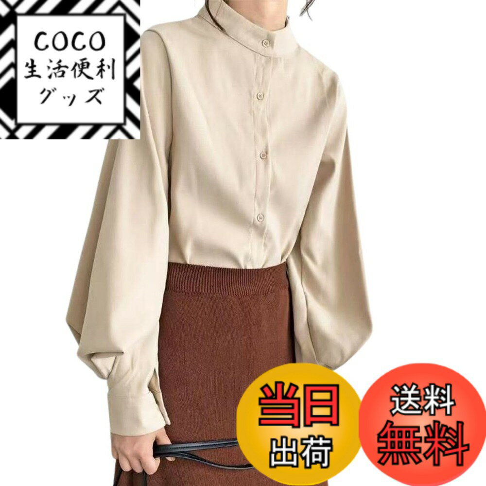 【送料無料】[Four leaf] 立ち襟 ブラウス レディース バルーン袖 長袖 シャツ トップス 無地 シンプル きれいめ 体型カバー オフィス カジュアル 通勤 フォーマル 秋 冬 春 大人 可愛い おしゃれ 着回し 洗える M L XL 色：ベージュ、サイズ：L