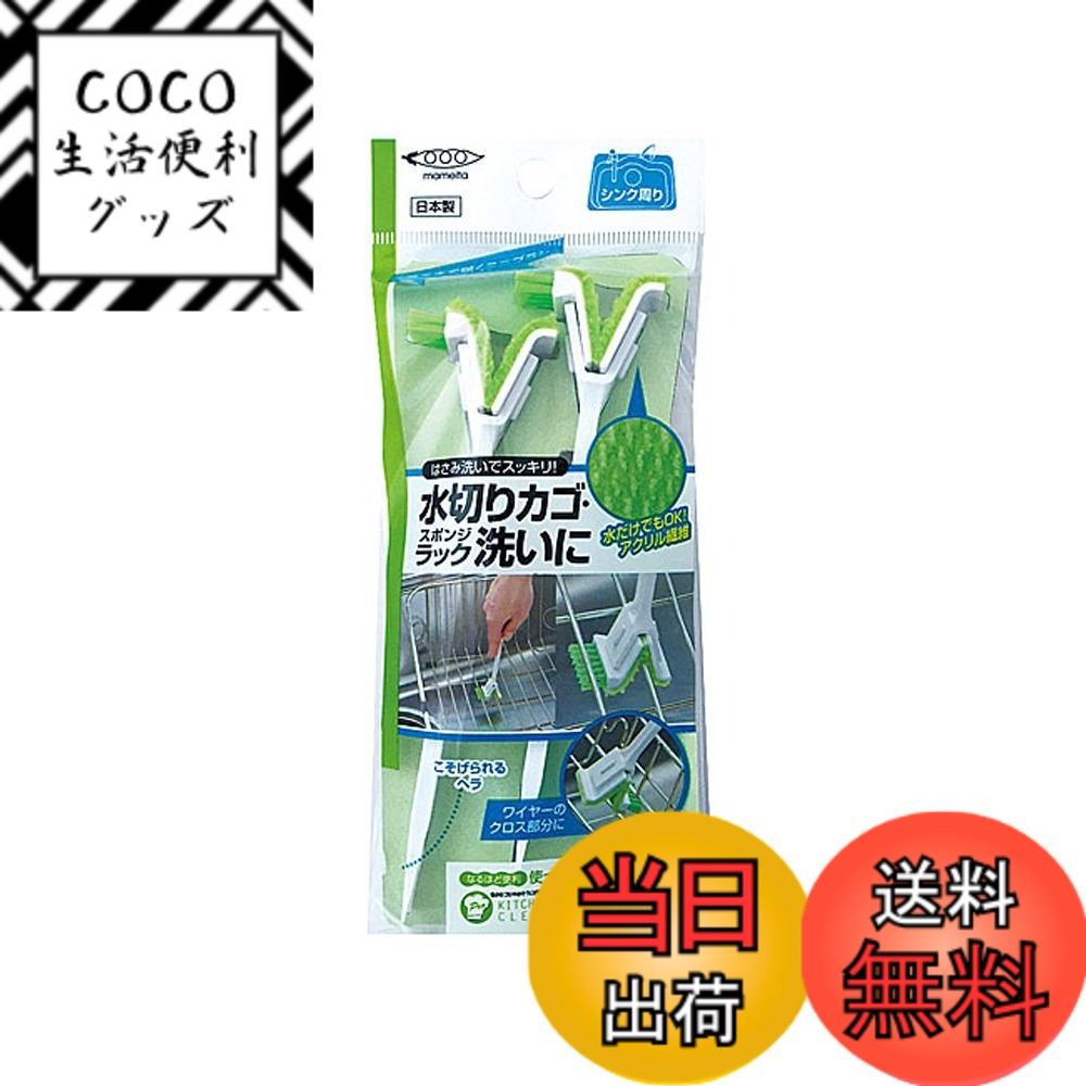 【送料無料】まめいた(Mameita) キッチンブラシ まめいた シンク周り 色：ホワイト、サイズ：約3.5x2.5 xH5.7cm