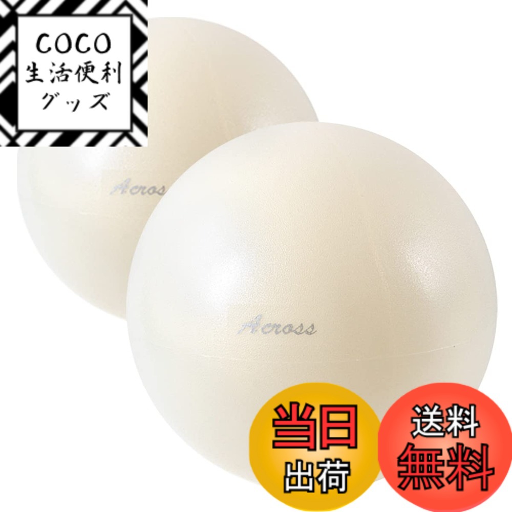 【送料無料】ピラティスボール 2個セット 20cm 25cm ヨガ エクササイズ 体幹トレーニング  ...