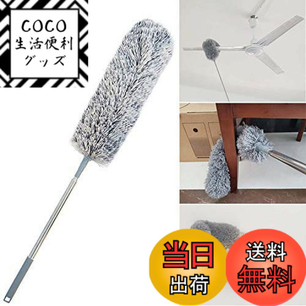 【送料無料】ブラシ 掃除 ホコリ モップ ダスター 高所掃除 マイクロファイバー 水洗 隙間掃除 伸縮可..