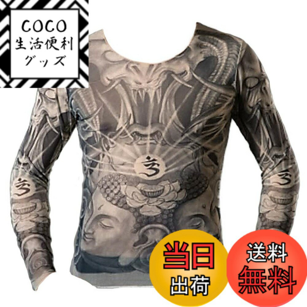 【送料無料】和彫り タトゥー Tシャツ 刺青 入れ墨シャツ 面白Tシャツ ロンT 伝統 日本 本物志向 色：cs36、サイズ：L