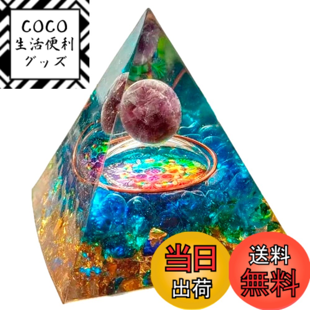 【送料無料】S.fields.inc クリスタル ピラミッド オルゴナイト オルゴンピラミッド パワーストーン 水晶 6x6cm 色：ブルー