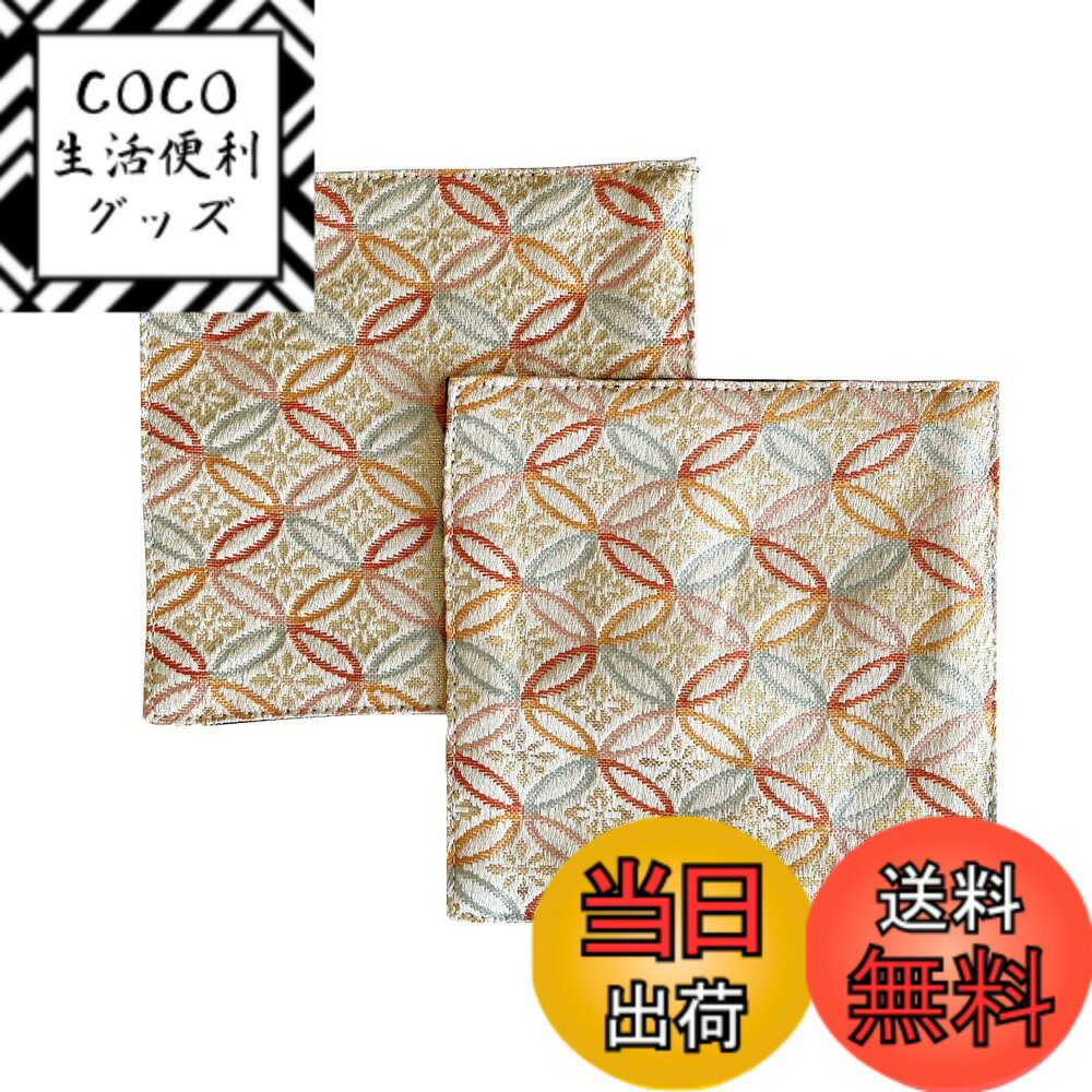 【送料無料】金襴コースター【七宝 ベージュ】2枚セット コースター 金襴 西陣織 和柄 和風 京都 金らん 金蘭 ベージュ 色：ベージュ