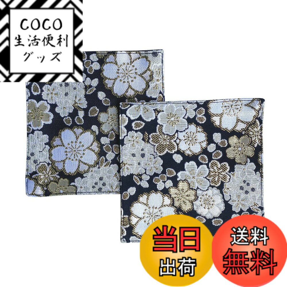 【送料無料】金襴コースター【桜づくし 黒】2枚セット コースター 金襴 西陣織 和柄 和風 京都 金らん 金蘭 黒 ブラック 色：ブラック