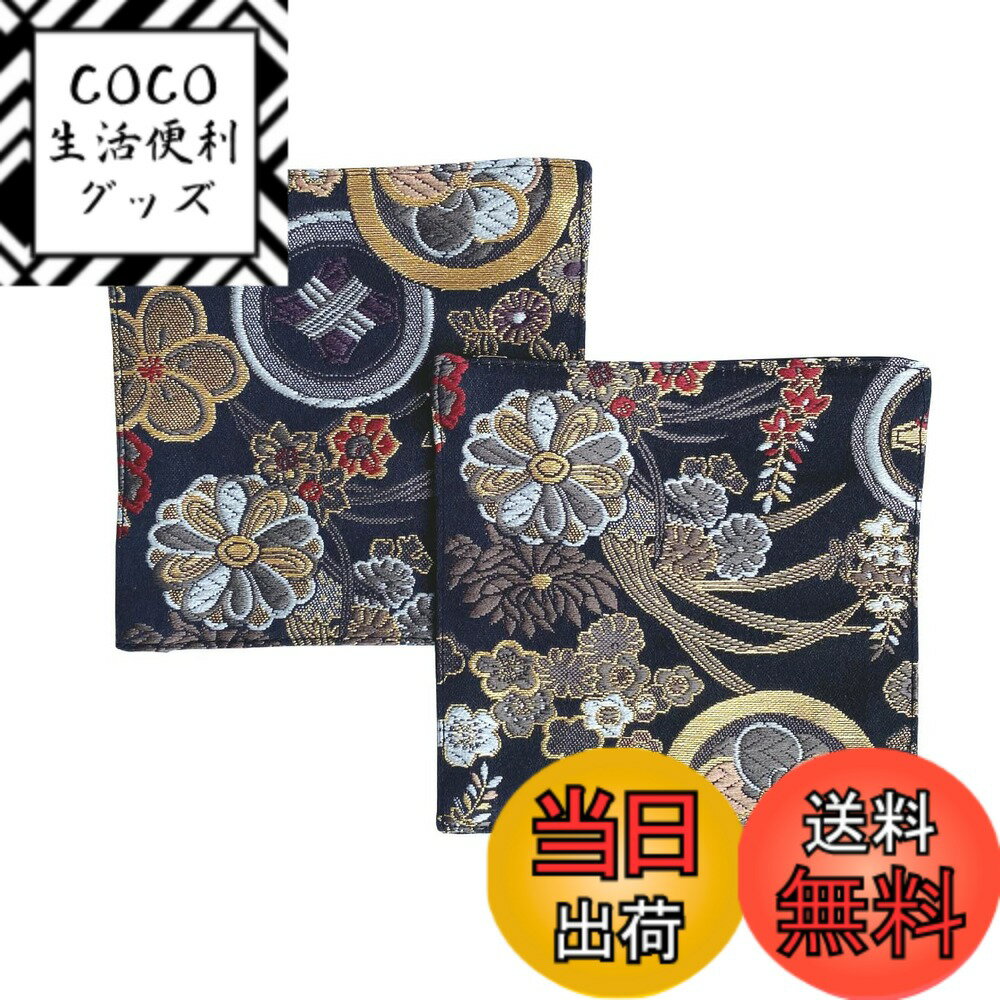 【送料無料】金襴コースター【紋花 黒】2枚セット コースター 金襴 西陣織 和柄 和風 京都 金らん 金蘭 黒 ブラック 色：ブラック