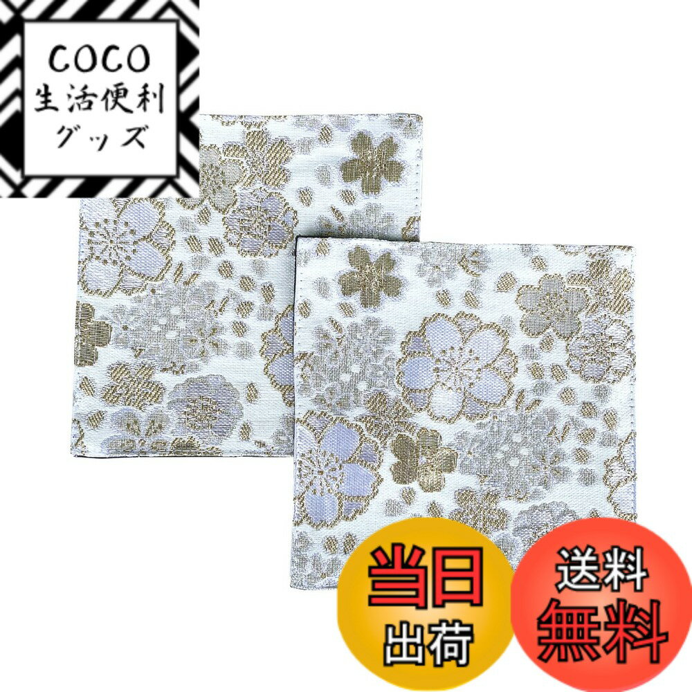 【送料無料】金襴コースター【桜づくし 白】2枚セット コースター 金襴 西陣織 和柄 和風 京都 金らん 金蘭 白 ホワイト 色：ホワイト