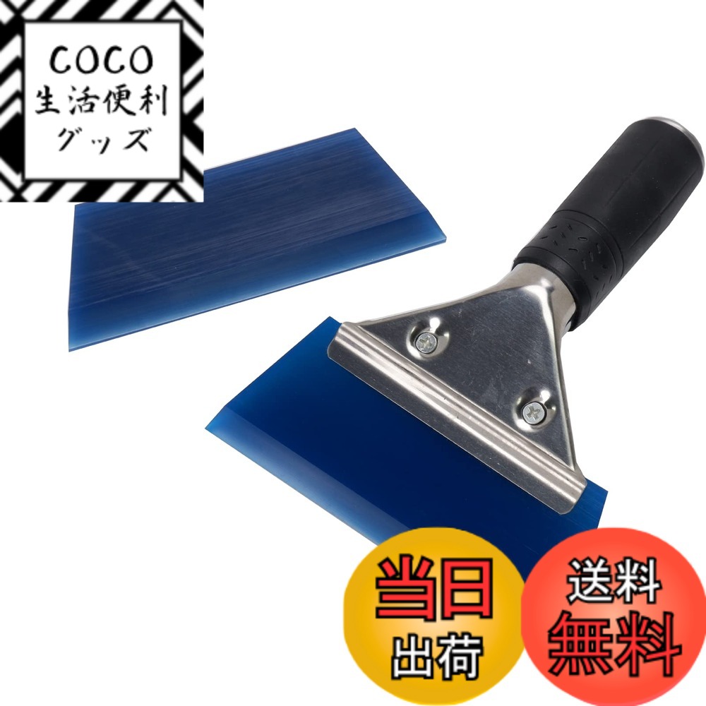 【送料無料】スキージー ゴム ヘラ 替えゴム 付き スクイージー 車 窓 フィルム 貼り付け ガラス 水抜き 色：ブルー