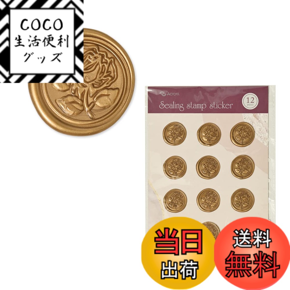 【送料無料】シーリングワックス シール スタンプ セット 手紙 封筒 招待状 封蝋 蝋燭 手作り 色 ...