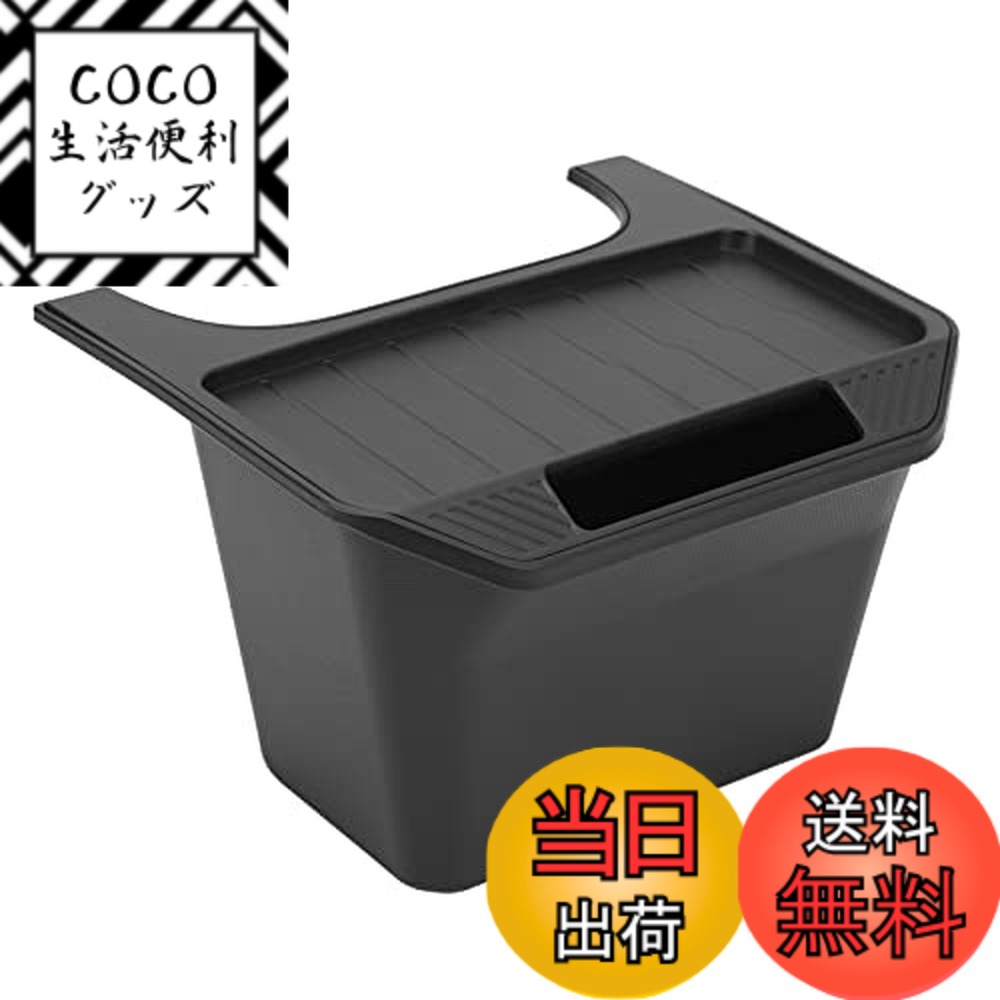 【送料無料】リアセンターコンソールオーガナイザー 2列目後部座席センターコンソール収納ボックス カバー付き 後部座席コンテナオーガナイザートレイ カップホルダー ゴミ箱 テスラモデルY 2020 2021 2022 2023用 色：ブラック