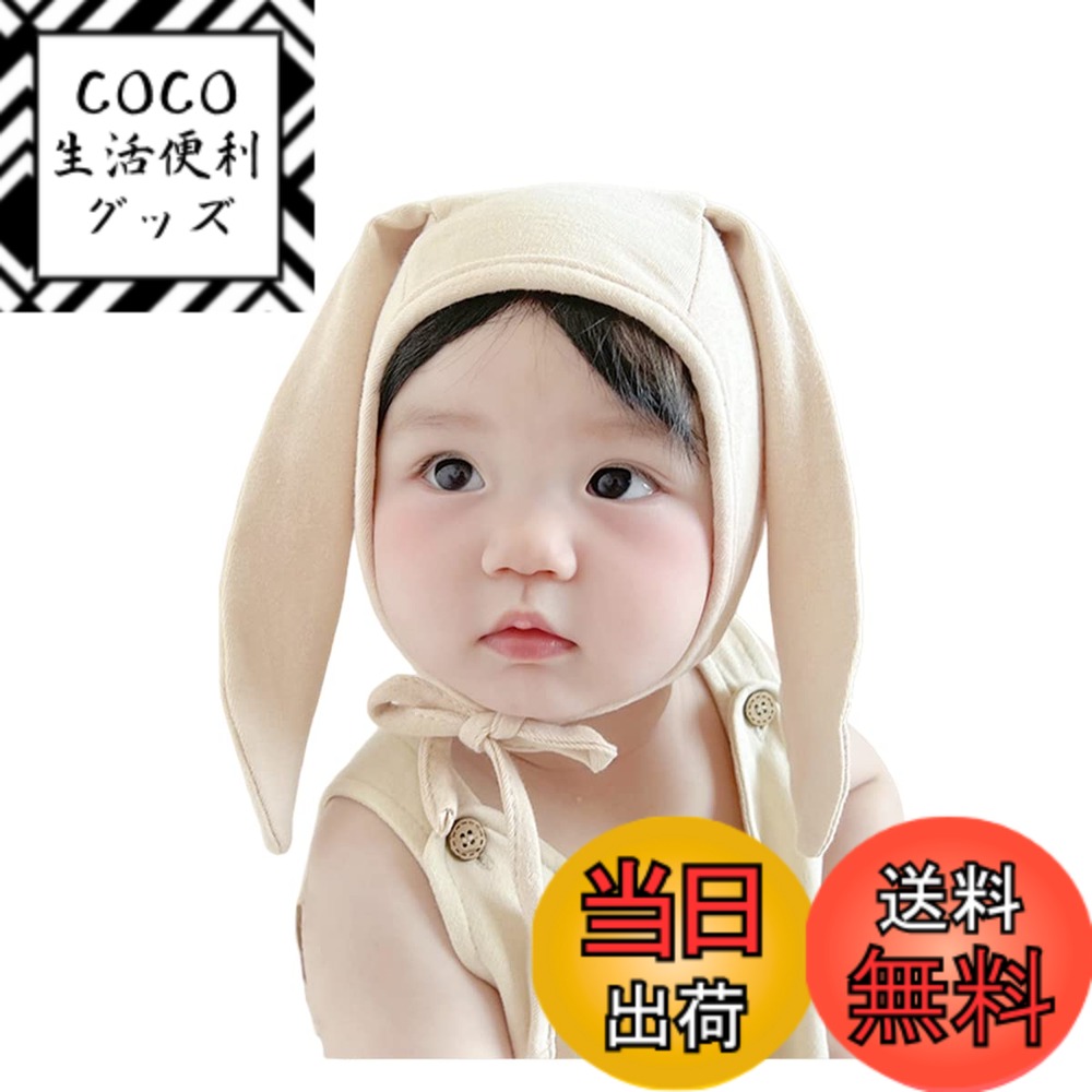 【送料無料】[VNGOLERRY] ベビー帽子 うさ耳ボンネット うさぎ 無地 韓国 かわいい ウサ耳 バニー キャ..