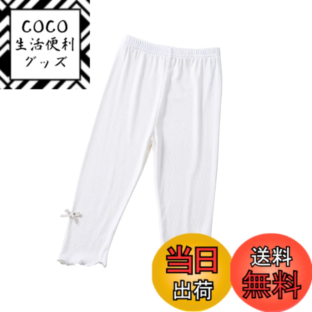 【送料無料】[eigenn] キッズ 7分丈 レギンス パンツ 綿 女の子 リブ ストレッチ リボン付き ガールズ ..